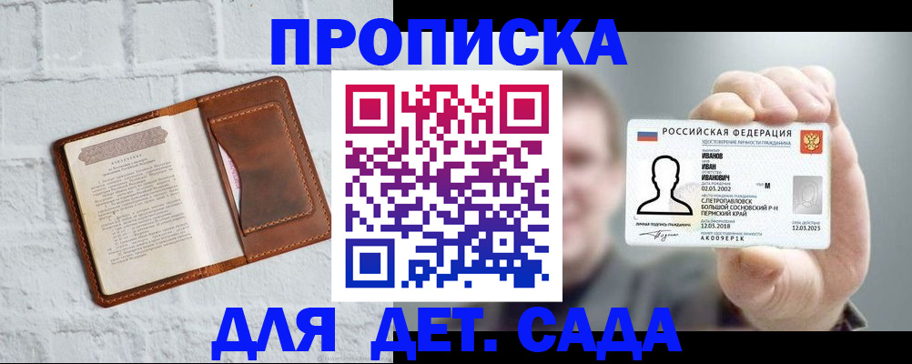 временная регистрация законно в Приозерске