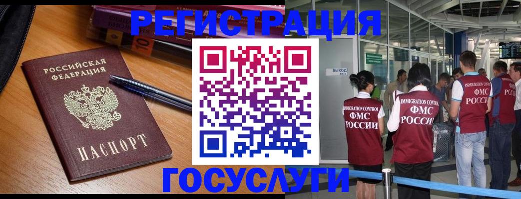 прописка иностранных граждан в Приозерске