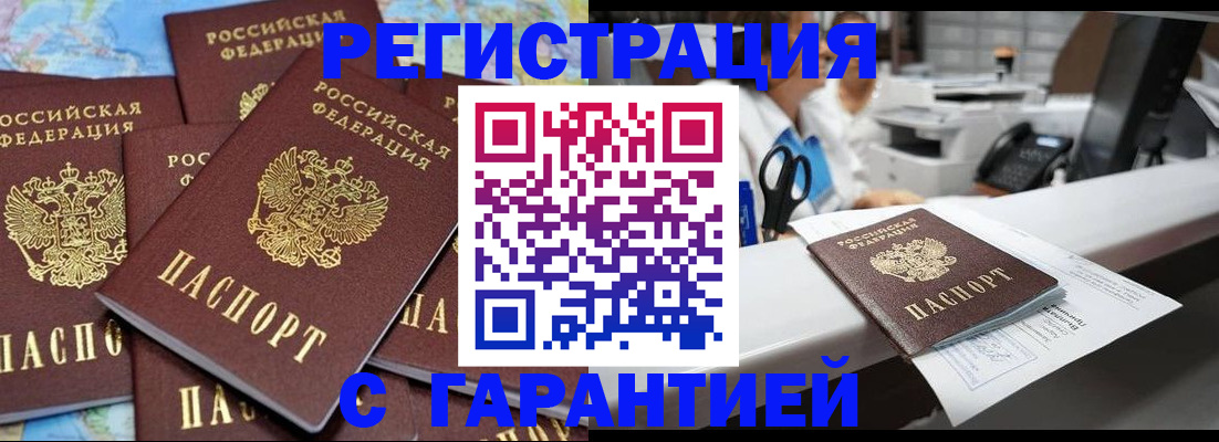 временная прописка в Приозерске