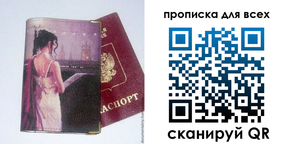 временная регистрация 2025 в Приозерске