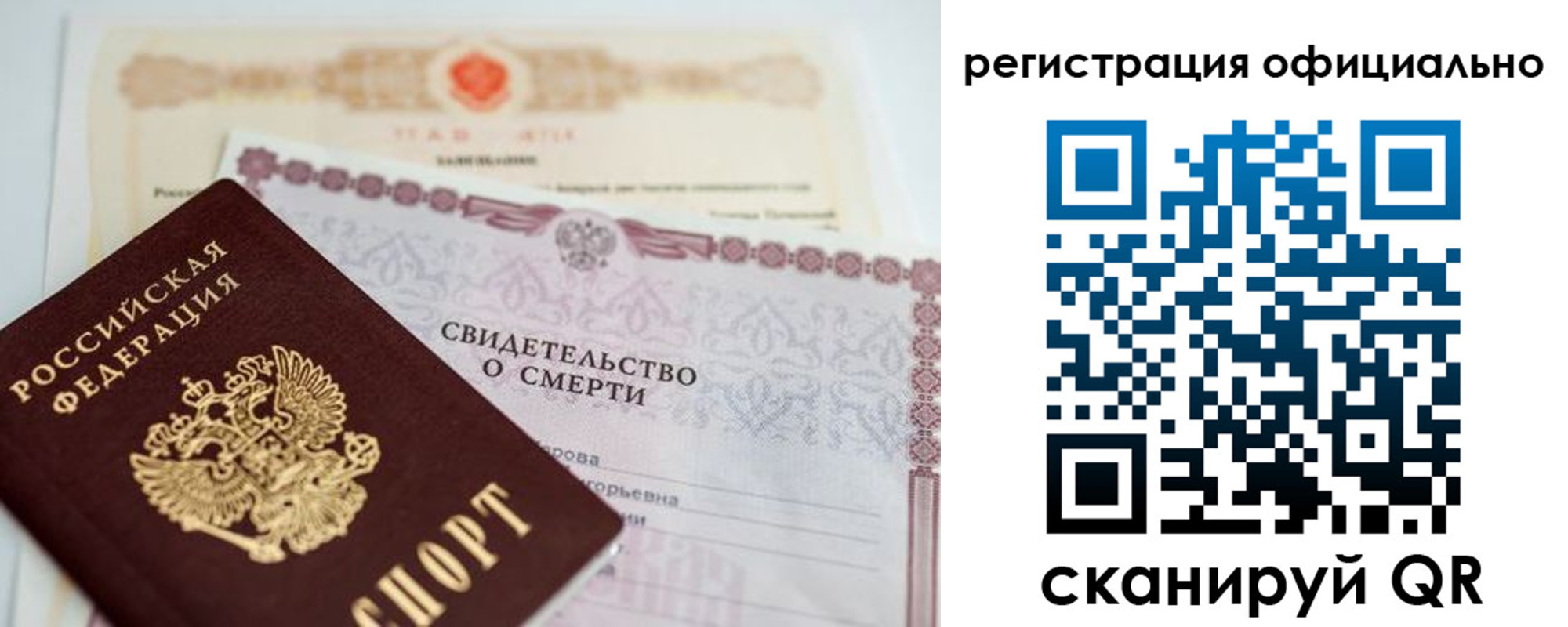 прописка 2025 в Приозерске