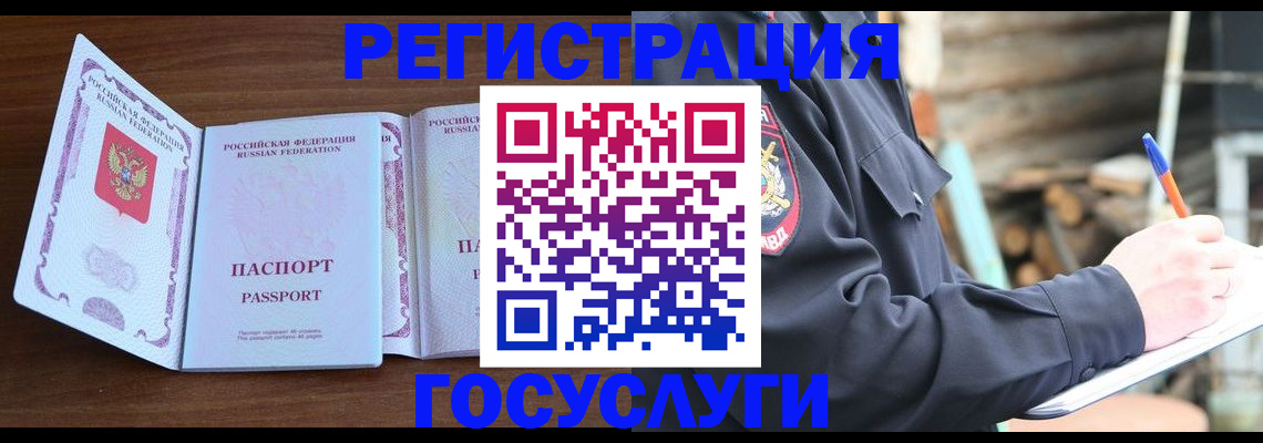временная регистрация адрес в Приозерске