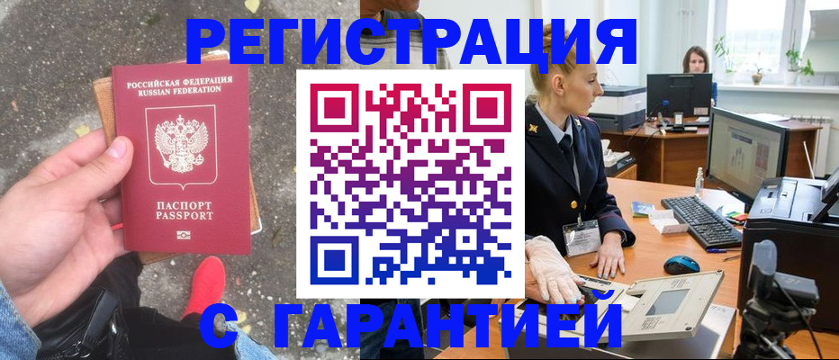 прописка штамп в Приозерске