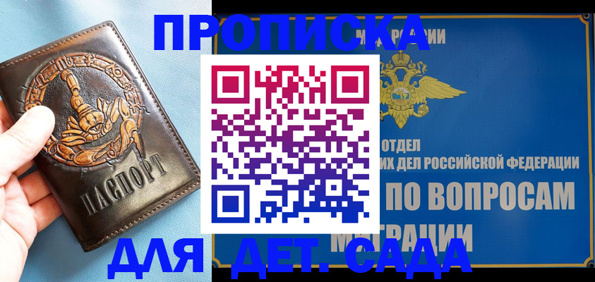 временная регистрация купить в Приозерске