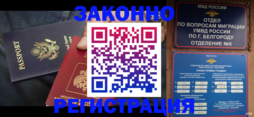 прописка законно в Приозерске