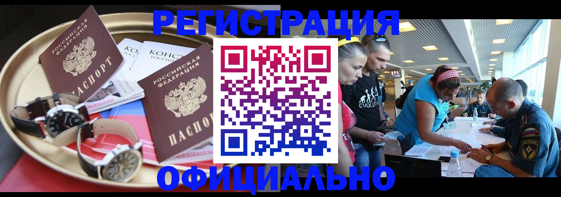 временная регистрация купить в Приозерске