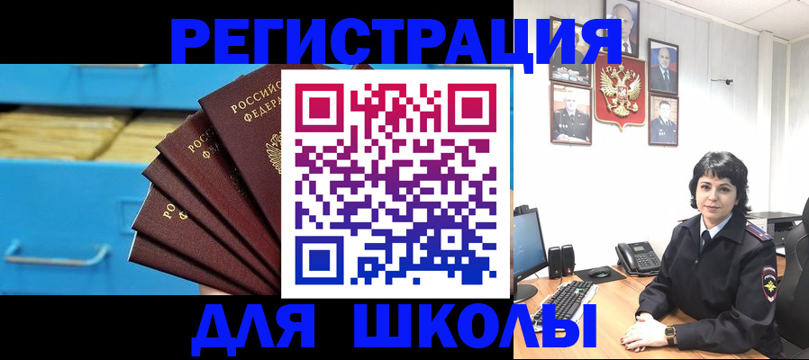 прописка в квартире в Приозерске